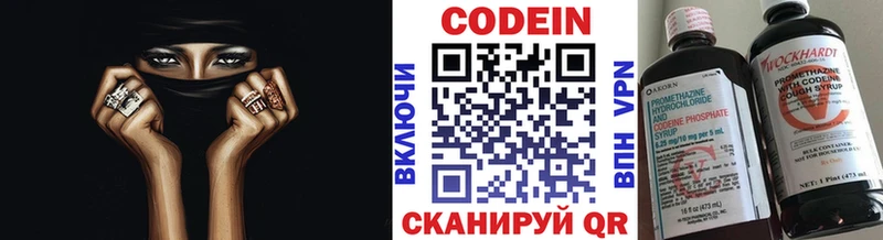 Кодеиновый сироп Lean Purple Drank  OMG ТОР  Остров  где купить  